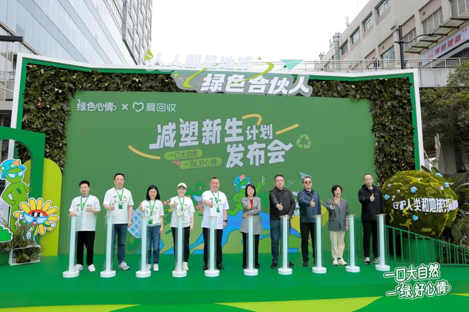蒙牛公益网